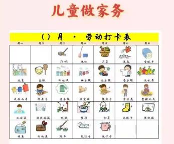 汉中儿童做家务年龄对照表