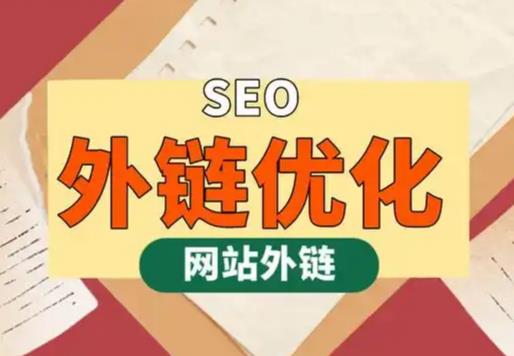 汉中seo优化可以发布外链的网站资源平台